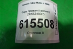 Фара правая (галоген) (96563483P) для Daewoo Matiz с 1998-2015г