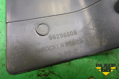 Накладка порога внутренняя переднего левого (96256606) для Daewoo Matiz с 1998-2015г