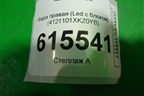 Фара правая (Led с блоком) (4121101XKZ0YB) для Haval M6 с 2021г