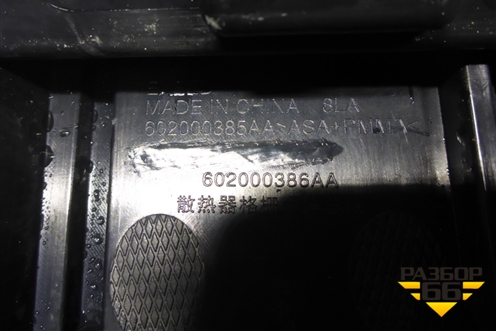 Решетка радиатора (602000385AA) для Exeed VX с 2021г