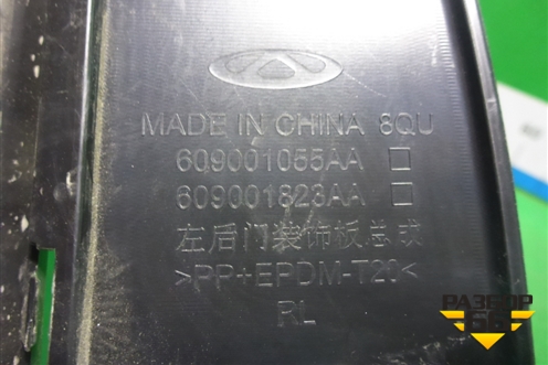 Накладка двери задней левой (609001055AA) для OMODA C5 с 2022г
