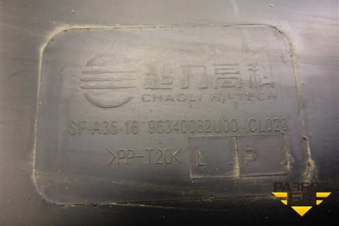 Корпус отопителя (96340082) для Daewoo Matiz с 1998-2015г