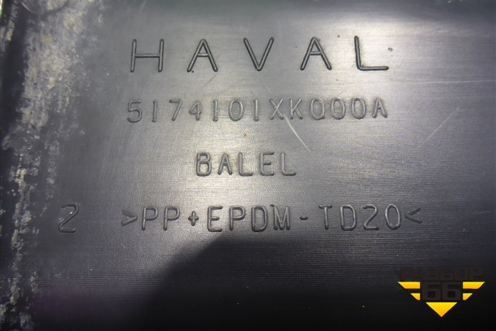 Пыльник двигателя боковой правый (5174101XKQ00A) для Haval F7 с 2019г