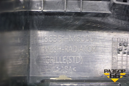 Решетка радиатора (до 2021г) (86351M6000) для Kia Cerato с 2018г (Серато 4)