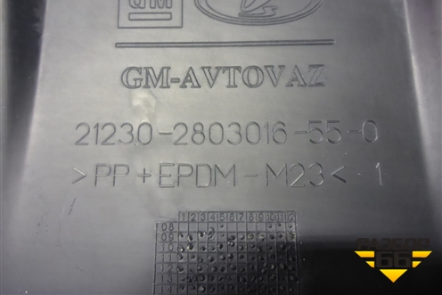 Накладка переднего бампера (после 2009г) (212302803016550) для VAZ Chevrolet Niva/Нива с 2002-2020г