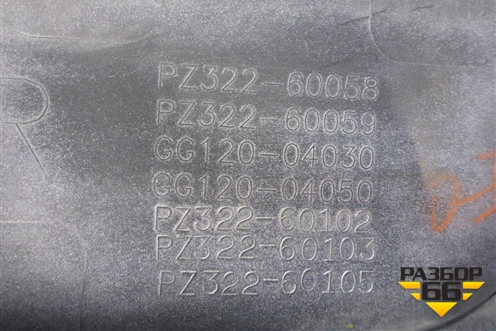 Накладка заднего бампера правая (Superior под парктроник) (PZ32260058) для Lexus LX-570 с 2015г