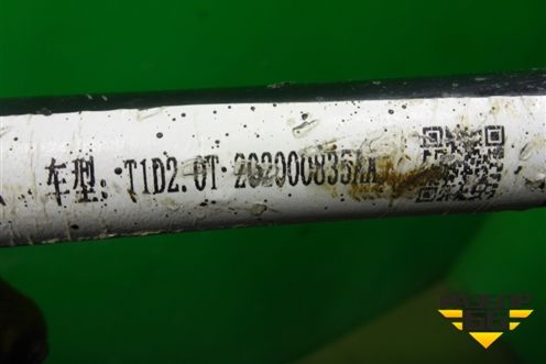 Стабилизатор задний (202000835AA) для OMODA C5 с 2022г