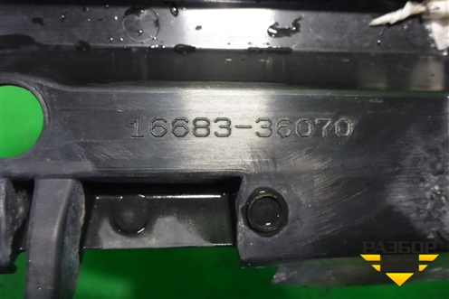 Дефлектор радиатора нижний (1668336070) для Toyota Rav-4 с 2012-2019г