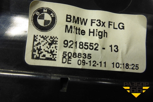 Дефлектор воздушный центральный (9218552) для BMW 3-серия F30/F31 с 2011г