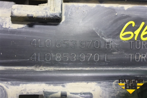 Накладка двери задней правой (4L0853970) для Audi Q7 c 2005-2015г