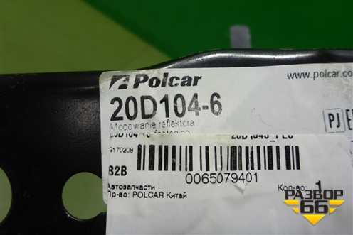 Кронштейн фары правой (новый дубликат) (20D1046) для BMW 3-серия F30/F31 с 2011г