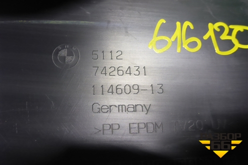 Накладка заднего бампера (51127426431) для BMW X2 F39 с 2018г