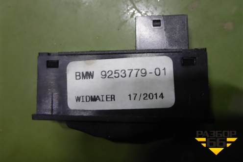 Кнопка (блокировки багажника) (9253779) для BMW 3-серия F30/F31 с 2011г