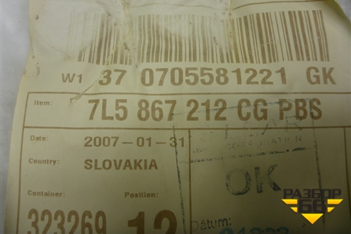 Обшивка двери задней правой под электрику (7L5867212) для Porsche Cayenne с 2003-2010г