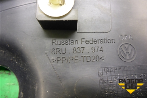 Накладка двери передней правой уголок (6RU837974) для Volkswagen Polo (седан) с 2010г