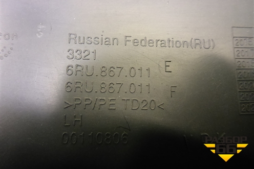 Обшивка двери передней левой под электрику (6RU867011E) для Volkswagen Polo (седан) с 2010г