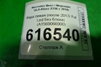 Фара левая (после 2017г Ful Led без блока) (A1569066900) для Mercedes Benz GLA-Klass X156 с 2014г