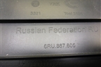 Обшивка крышки багажника (6RU867605) для Volkswagen Polo (седан) с 2010г