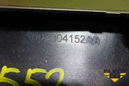 Накладка на решетку радиатора (602004152AA) для Chery Arrizo 8 с 2022г