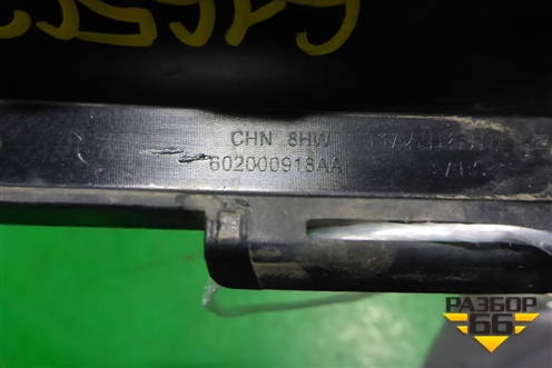 Накладка переднего бампера правая (602000918AA) для Chery Tiggo 8 с 2018г (Тиго 8)