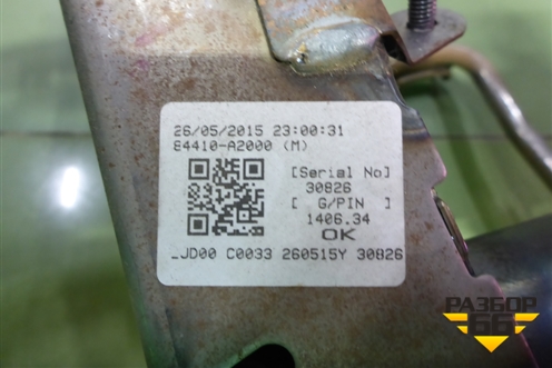 Усилитель торпедо (84410A2000) для Kia Ceed с 2012-2018г