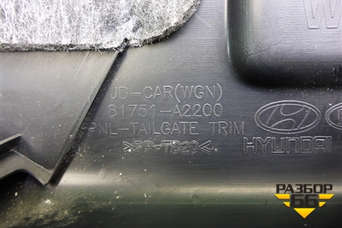 Обшивка двери багажника (универсал) (81751A2200) для Kia Ceed с 2012-2018г