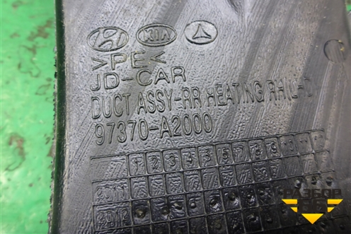 Воздуховод отопителя (правый) (97370A2000) для Kia Ceed с 2012-2018г