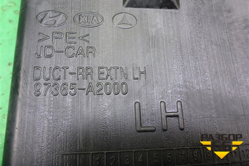 Воздуховод отопителя (97365A2000) для Kia Ceed с 2012-2018г