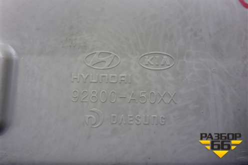Плафон салонный передний (92800A5000) для Kia Ceed с 2012-2018г