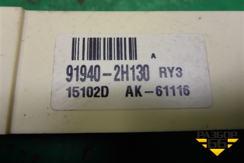 Блок электронный (919402H130) для Kia Ceed с 2012-2018г