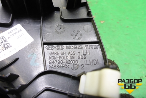 Накладка декоративная (на переключатель зеркал) (84790A2000) для Kia Ceed с 2012-2018г
