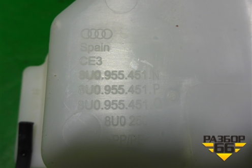 Бачок омывателя лобового стекла (8U0955451N) для Audi Q3 с 2011-2018г