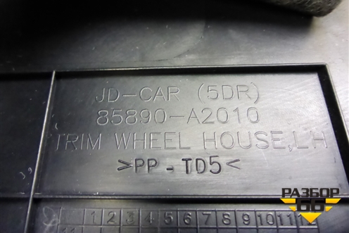 Обшивка стойки задняя нижняя левая (85890A2010) для Kia Ceed с 2012-2018г