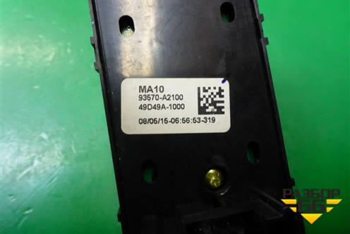 Модуль управления стеклоподъёмниками (на две двери) (93570A2100) для Kia Ceed с 2012-2018г