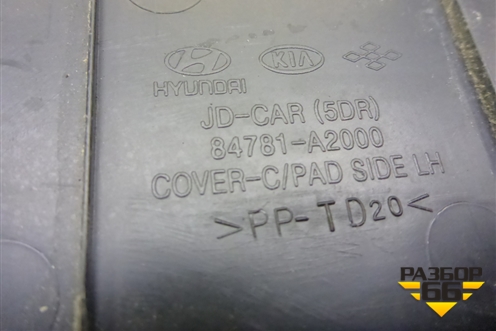Накладка на торпедо (боковая левая) (84781A2000) для Kia Ceed с 2012-2018г