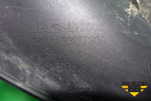 Накладка переднего бампера левая (2803103U7300) для JAC J7 с 2020-2025г (Джей7)