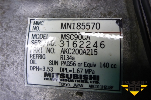 Компрессор кондиционера (1.3л 4G13) (MN185570) для Mitsubishi Lancer-9  с 2003-2008г