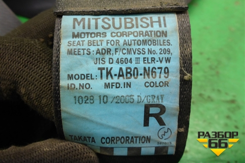 Ремень безопасности задний правый (TKAB0N679) для Mitsubishi Lancer-9  с 2003-2008г