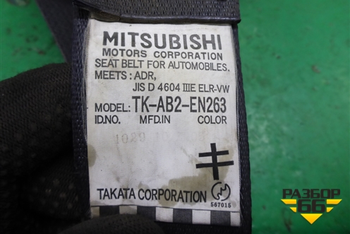 Ремень безопасности передний левый с пиропатроном (TKAB2EN263) для Mitsubishi Lancer-9  с 2003-2008г