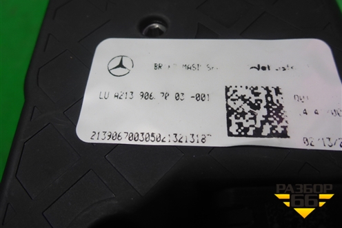 Моторчик люка (A2139067003) для Mercedes Benz E-Klass W213 с 2016г