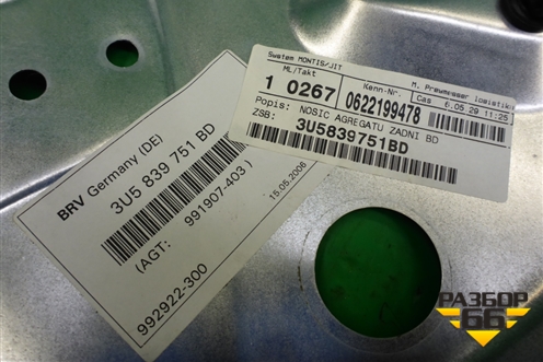 Панель внутренняя двери задней левой (3U5839751BD) для Skoda Superb с 2001-2008г