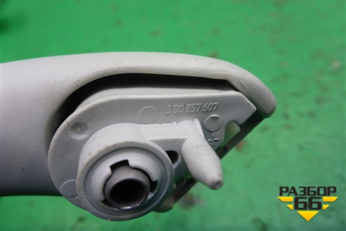 Ручка внутренняя потолочная (передняя) (3B0857607) для Skoda Superb с 2001-2008г