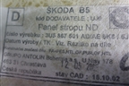 Обшивка потолка (3U5867501) для Skoda Superb с 2001-2008г