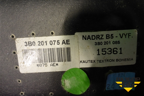 Бак топливный (3B0201075AE) для Skoda Superb с 2001-2008г