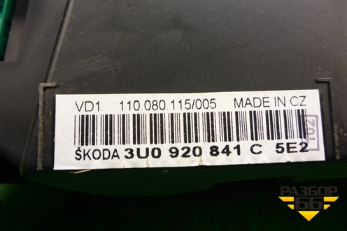 Щиток приборов МКПП (3U0920841C) для Skoda Superb с 2001-2008г