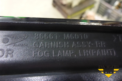 Накладка заднего бампера левая (86661M6010) для Kia Cerato с 2018г (Серато 4)