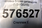 Головка блока цилиндров (1.5л QG15) для Nissan Bluebird Sylphy с 2000-2005г