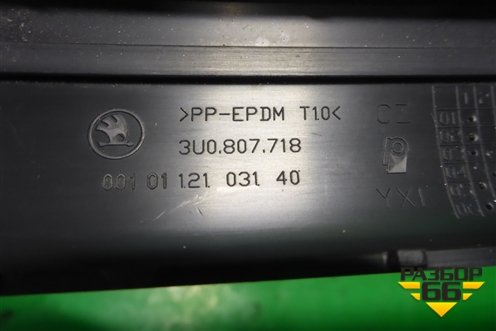 Накладка переднего бампера правая (3U0807718) для Skoda Superb с 2001-2008г