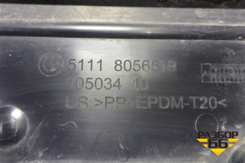 Рамка под номер (51118056519) для BMW X6 F16 с 2014г