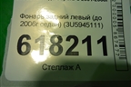 Фонарь задний левый (до 2006г седан) (3U5945111) для Skoda Superb с 2001-2008г